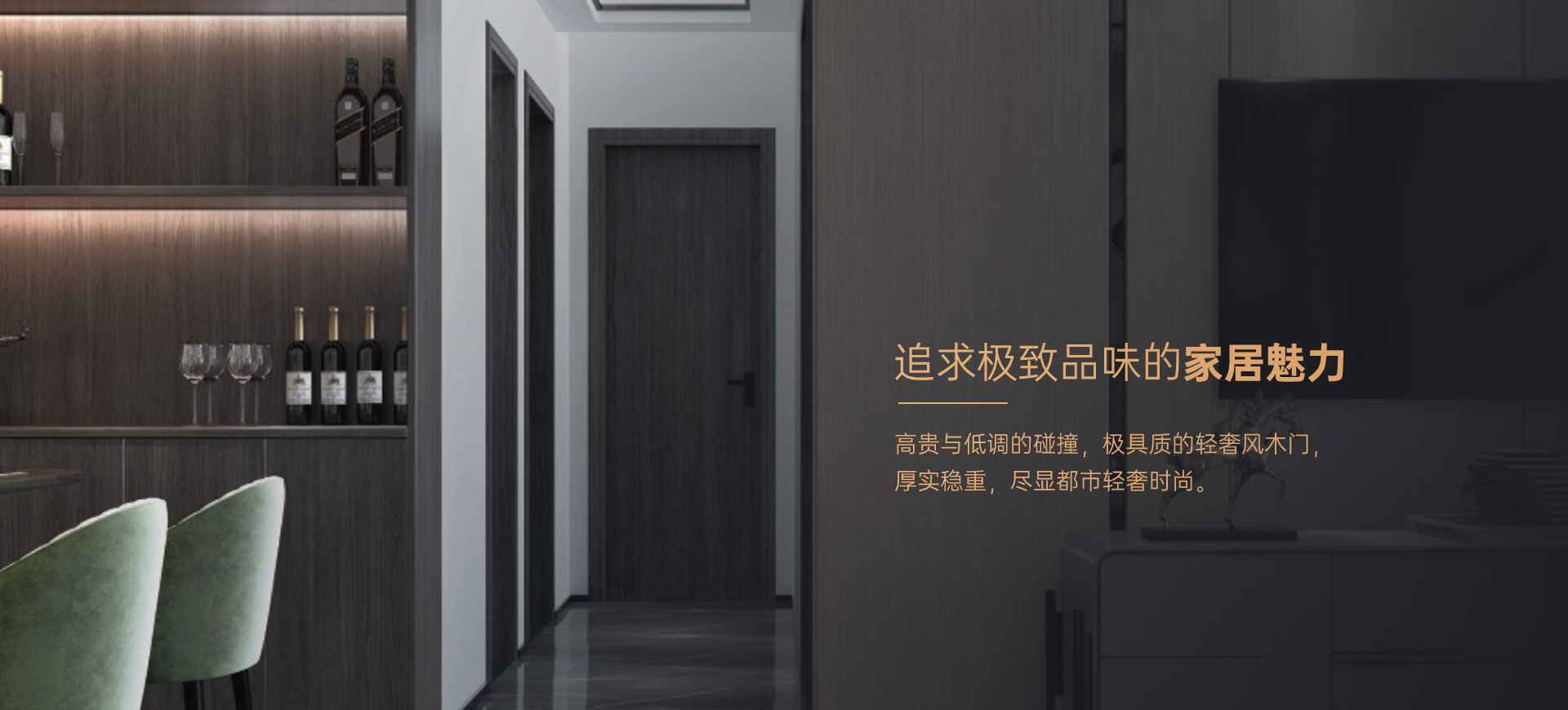 四川优居木业有限公司官方网站_天利木门_嘉艺木业_鑫鸿诚门业_简·肯木门