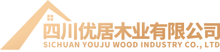 四川优居木业有限公司官方网站_天利木门_嘉艺木业_鑫鸿诚门业_简·肯木门